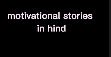 story to hindi